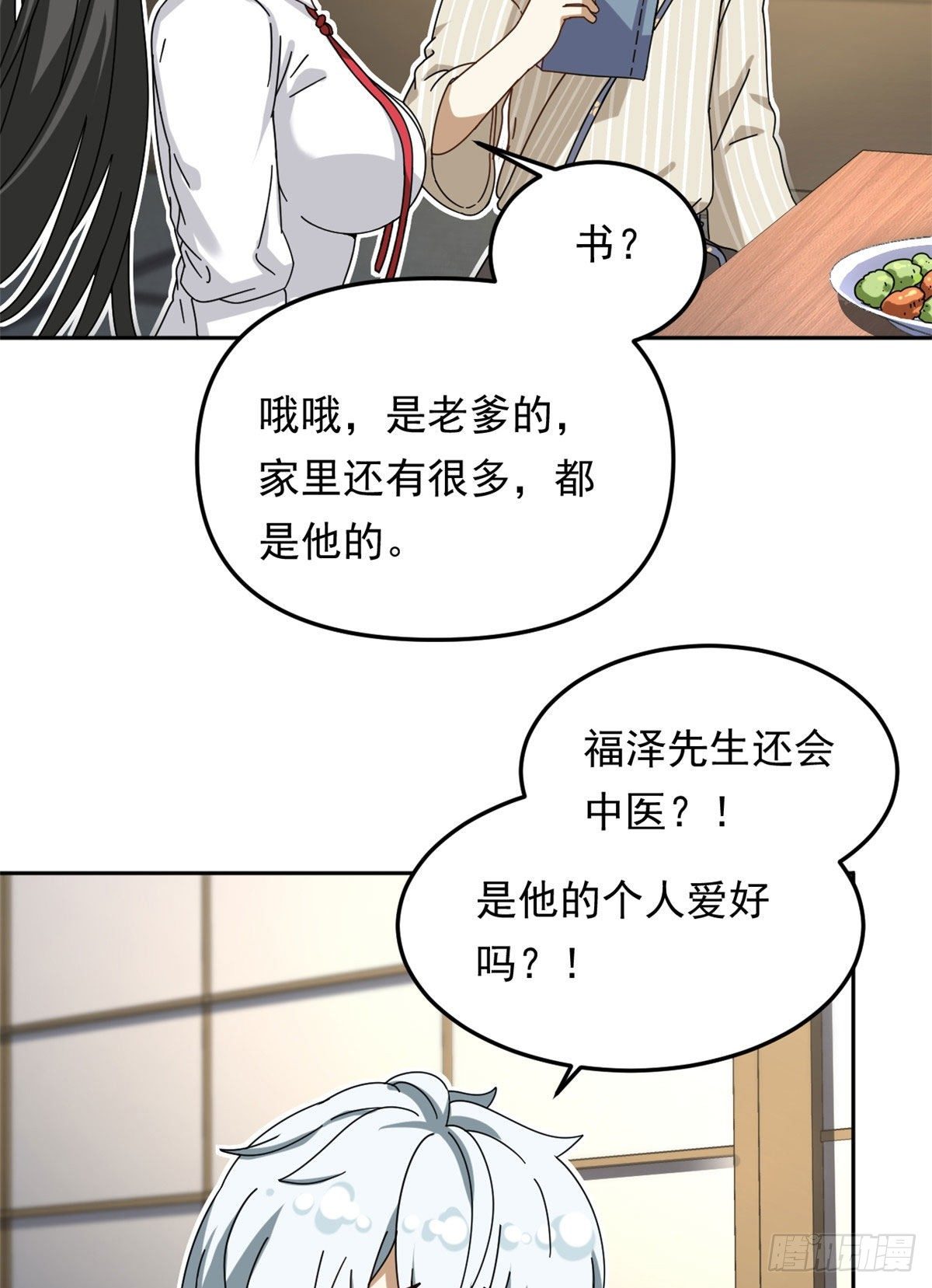 我的女友是恶女韩漫全集-19 你在看姐姐的屁股？无删减无遮挡章节图片 