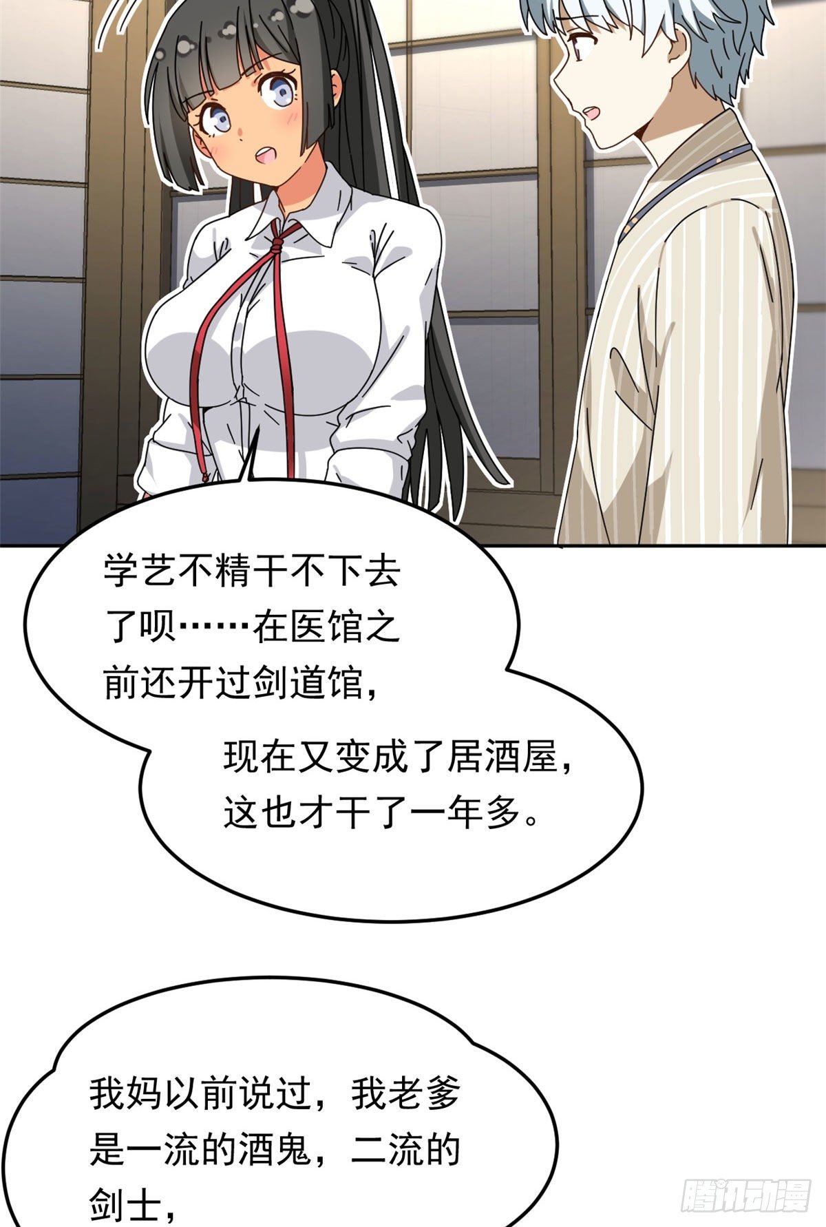 我的女友是恶女韩漫全集-19 你在看姐姐的屁股？无删减无遮挡章节图片 
