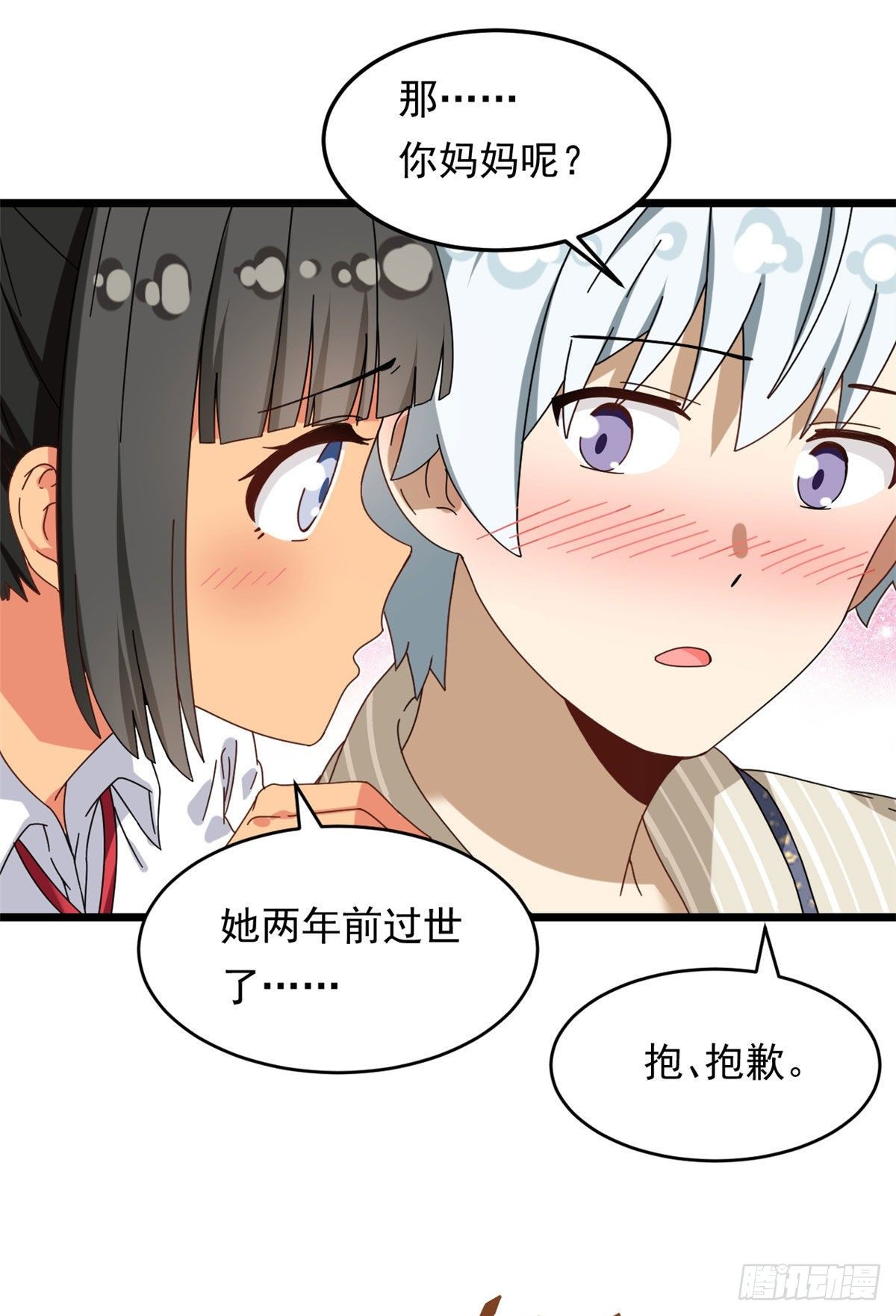 我的女友是恶女韩漫全集-19 你在看姐姐的屁股？无删减无遮挡章节图片 