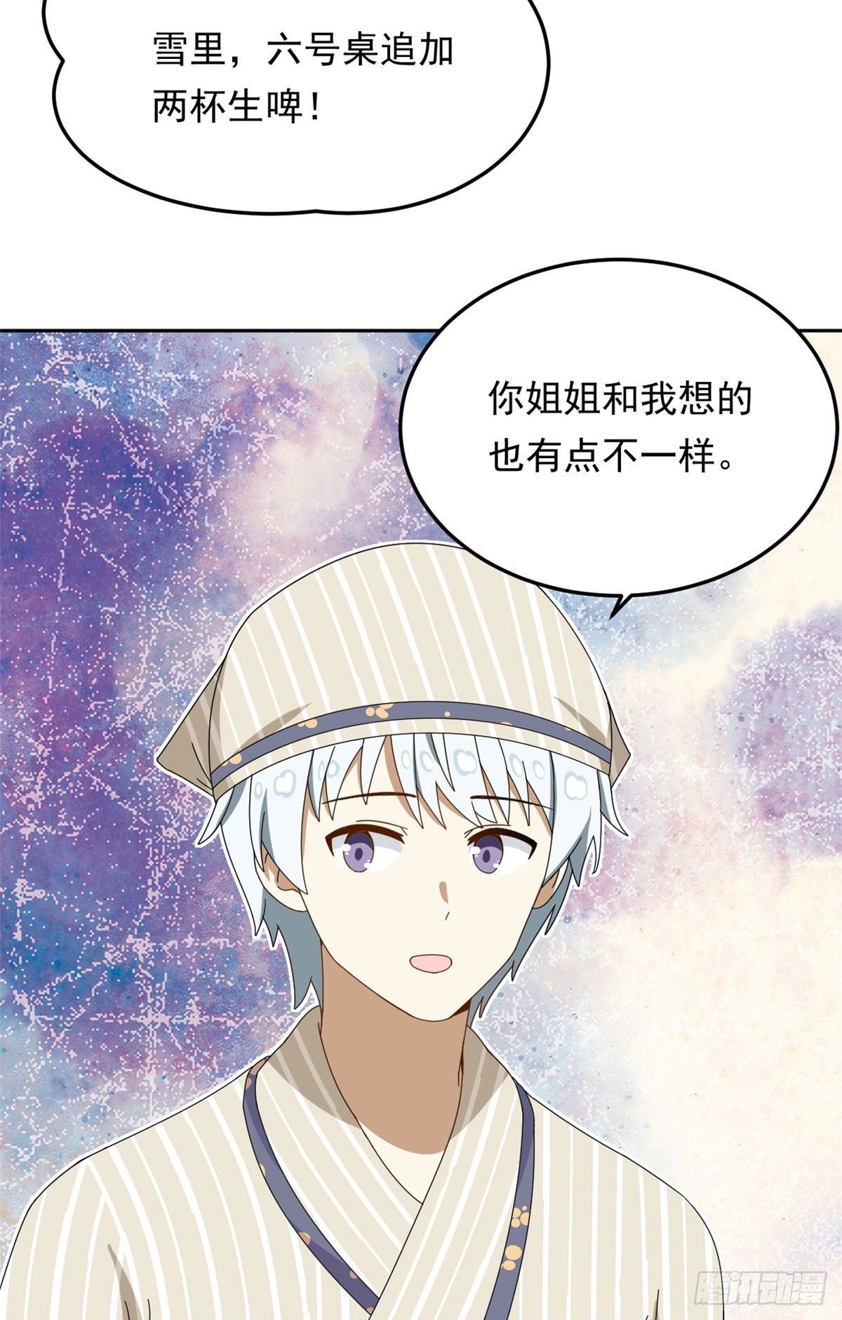 我的女友是恶女韩漫全集-19 你在看姐姐的屁股？无删减无遮挡章节图片 