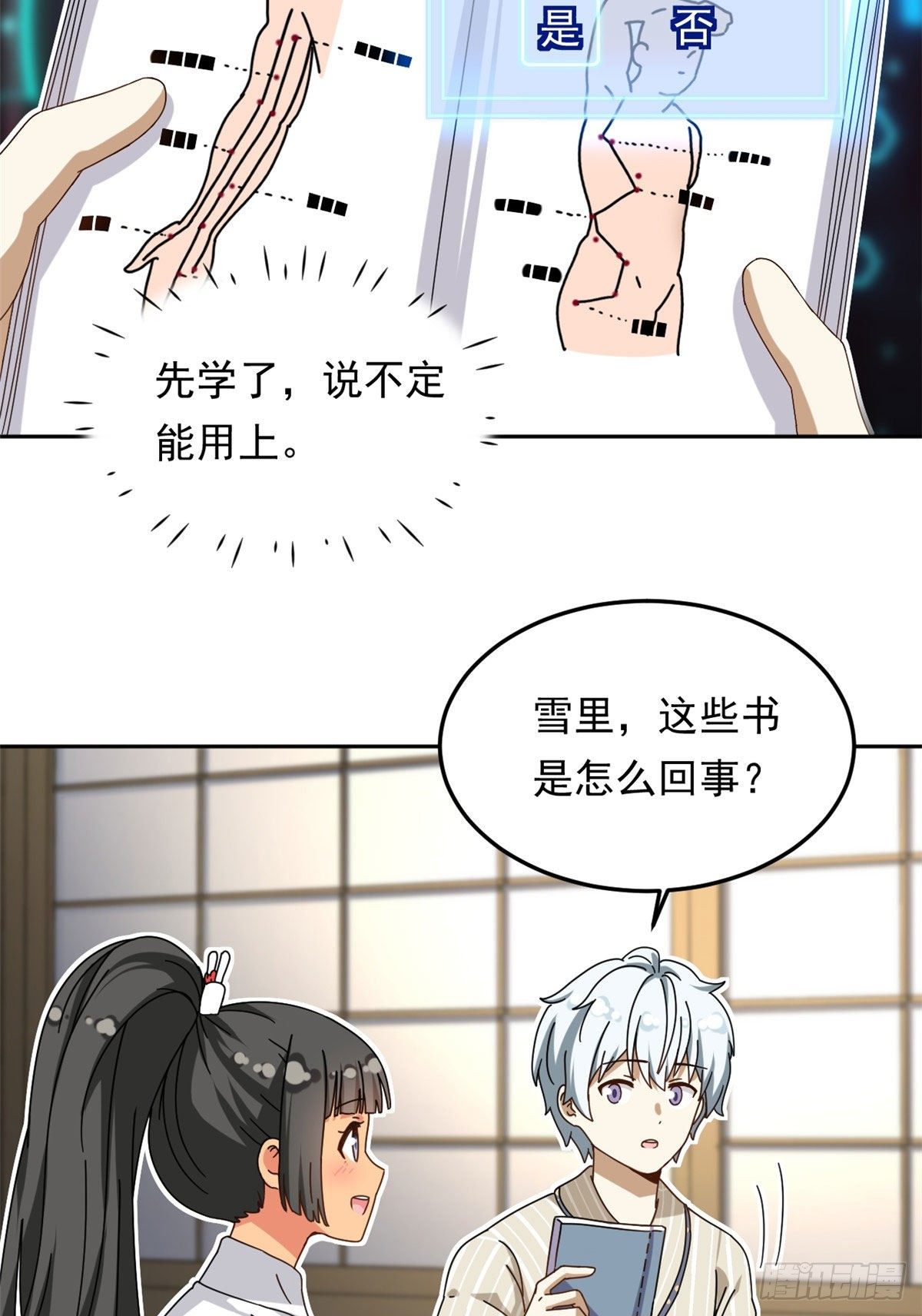 我的女友是恶女韩漫全集-19 你在看姐姐的屁股？无删减无遮挡章节图片 