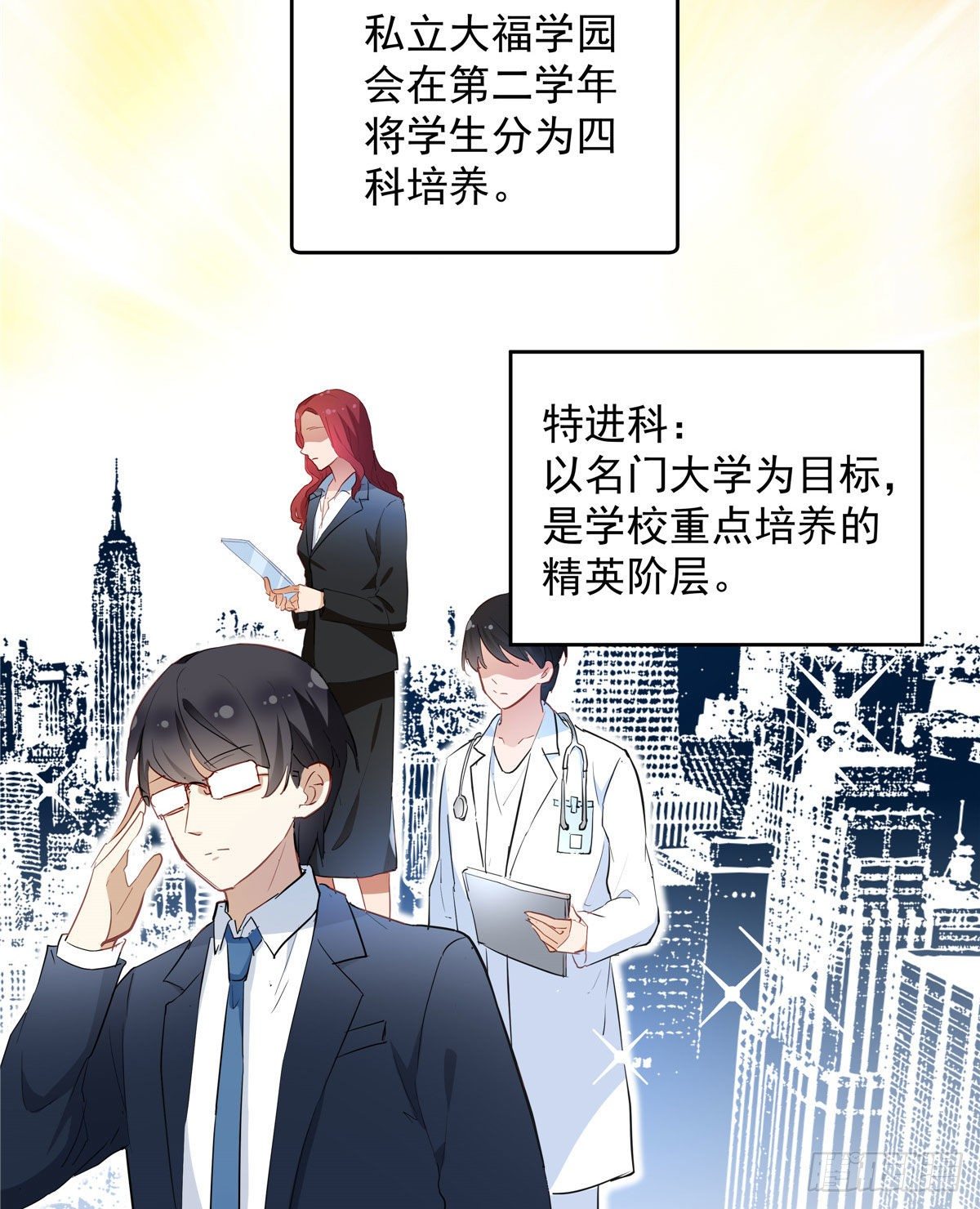 我的女友是恶女韩漫全集-02 我本想好好学习无删减无遮挡章节图片 