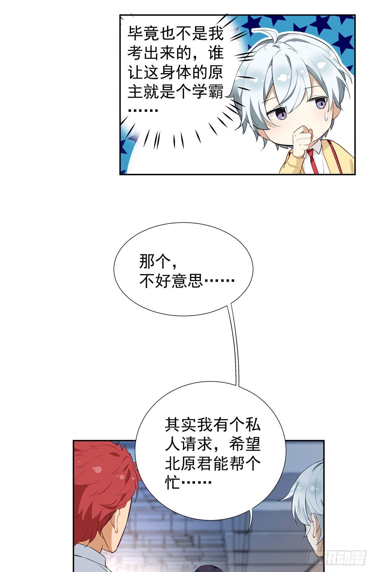 我的女友是恶女韩漫全集-02 我本想好好学习无删减无遮挡章节图片 
