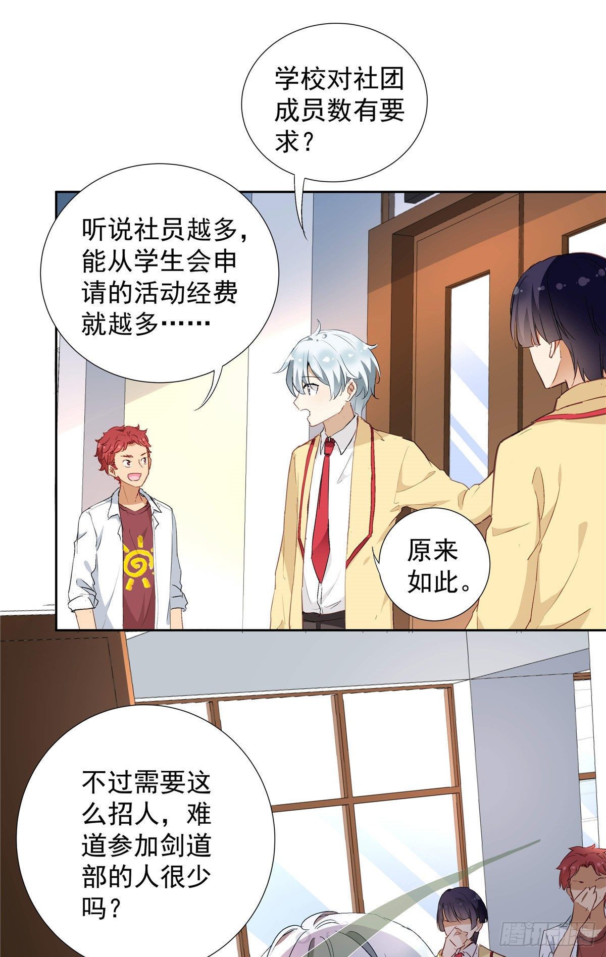 我的女友是恶女韩漫全集-02 我本想好好学习无删减无遮挡章节图片 