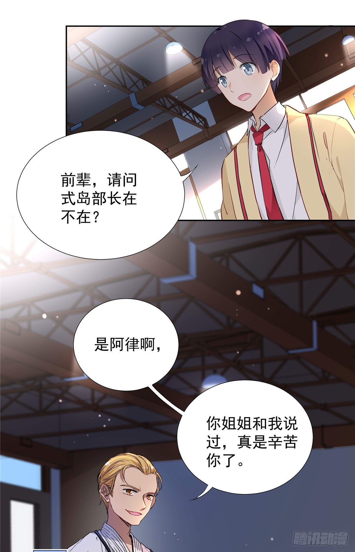 我的女友是恶女韩漫全集-02 我本想好好学习无删减无遮挡章节图片 