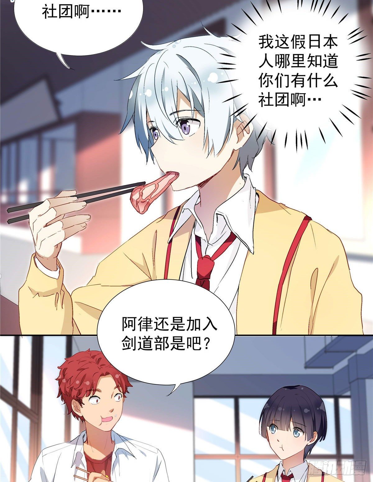 我的女友是恶女韩漫全集-02 我本想好好学习无删减无遮挡章节图片 