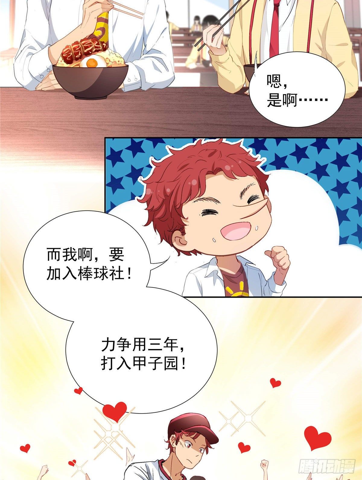 我的女友是恶女韩漫全集-02 我本想好好学习无删减无遮挡章节图片 