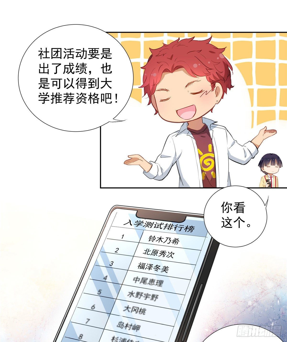 我的女友是恶女韩漫全集-02 我本想好好学习无删减无遮挡章节图片 