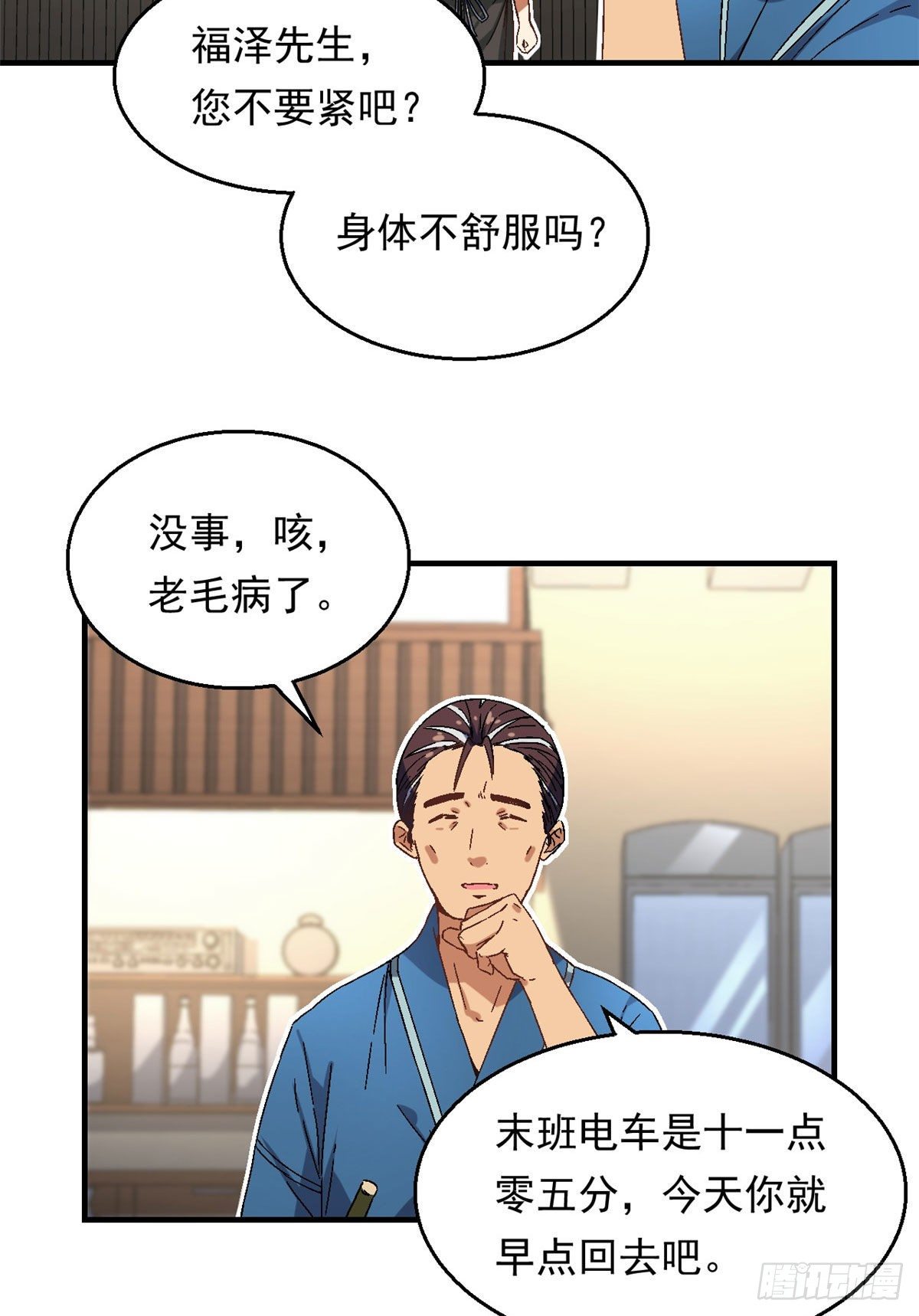 我的女友是恶女韩漫全集-20 投资未来的你无删减无遮挡章节图片 