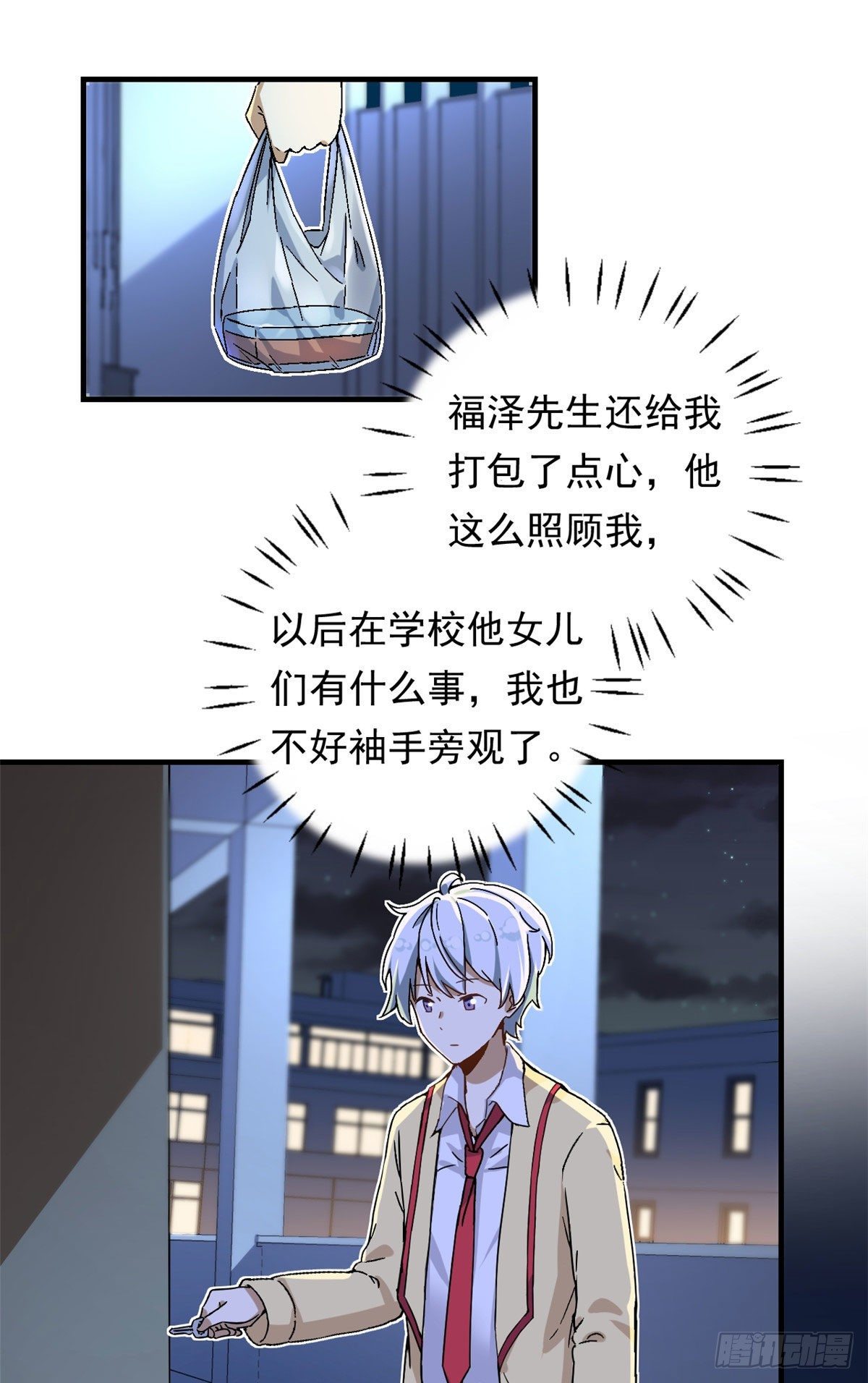 我的女友是恶女韩漫全集-20 投资未来的你无删减无遮挡章节图片 