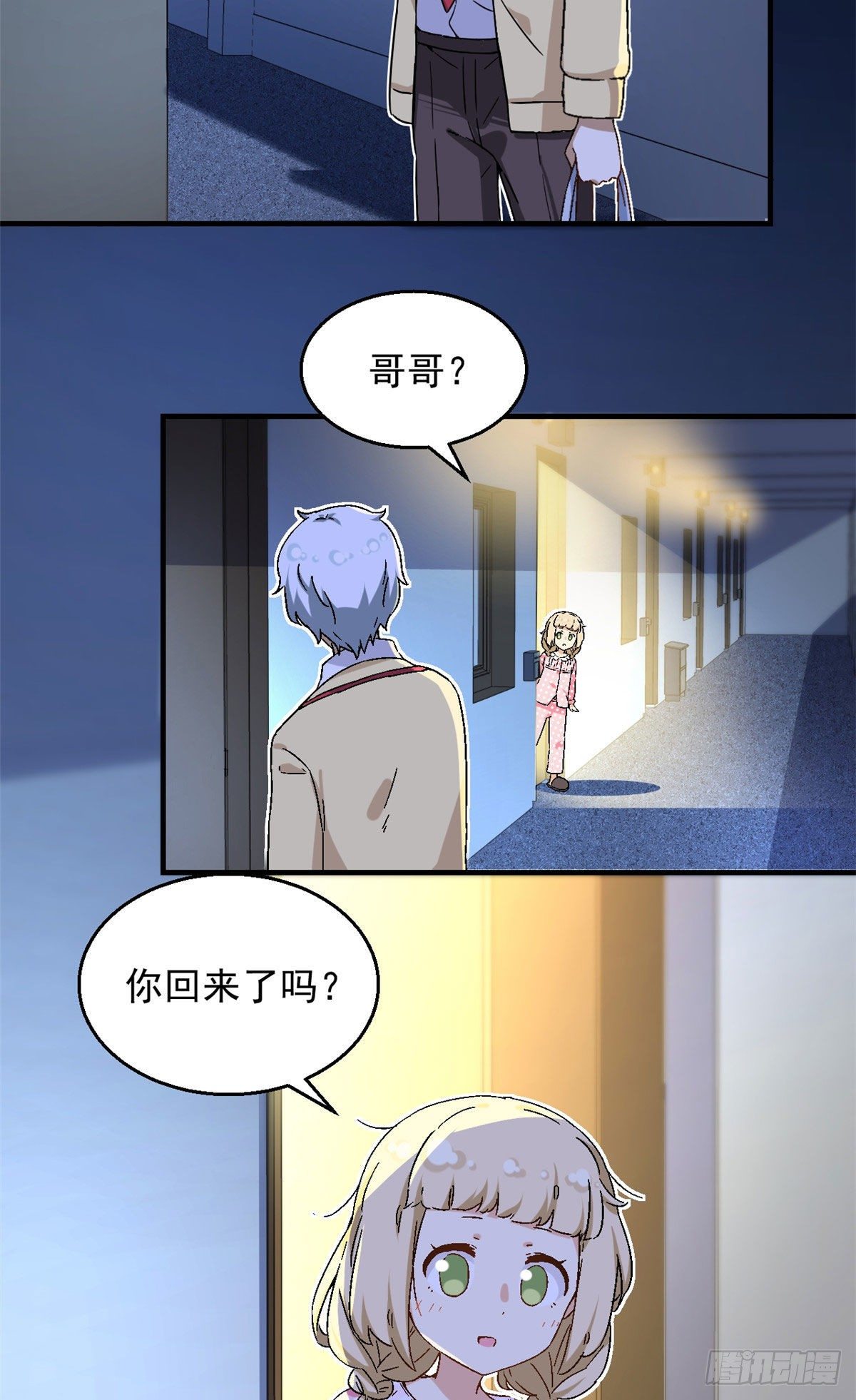 我的女友是恶女韩漫全集-20 投资未来的你无删减无遮挡章节图片 