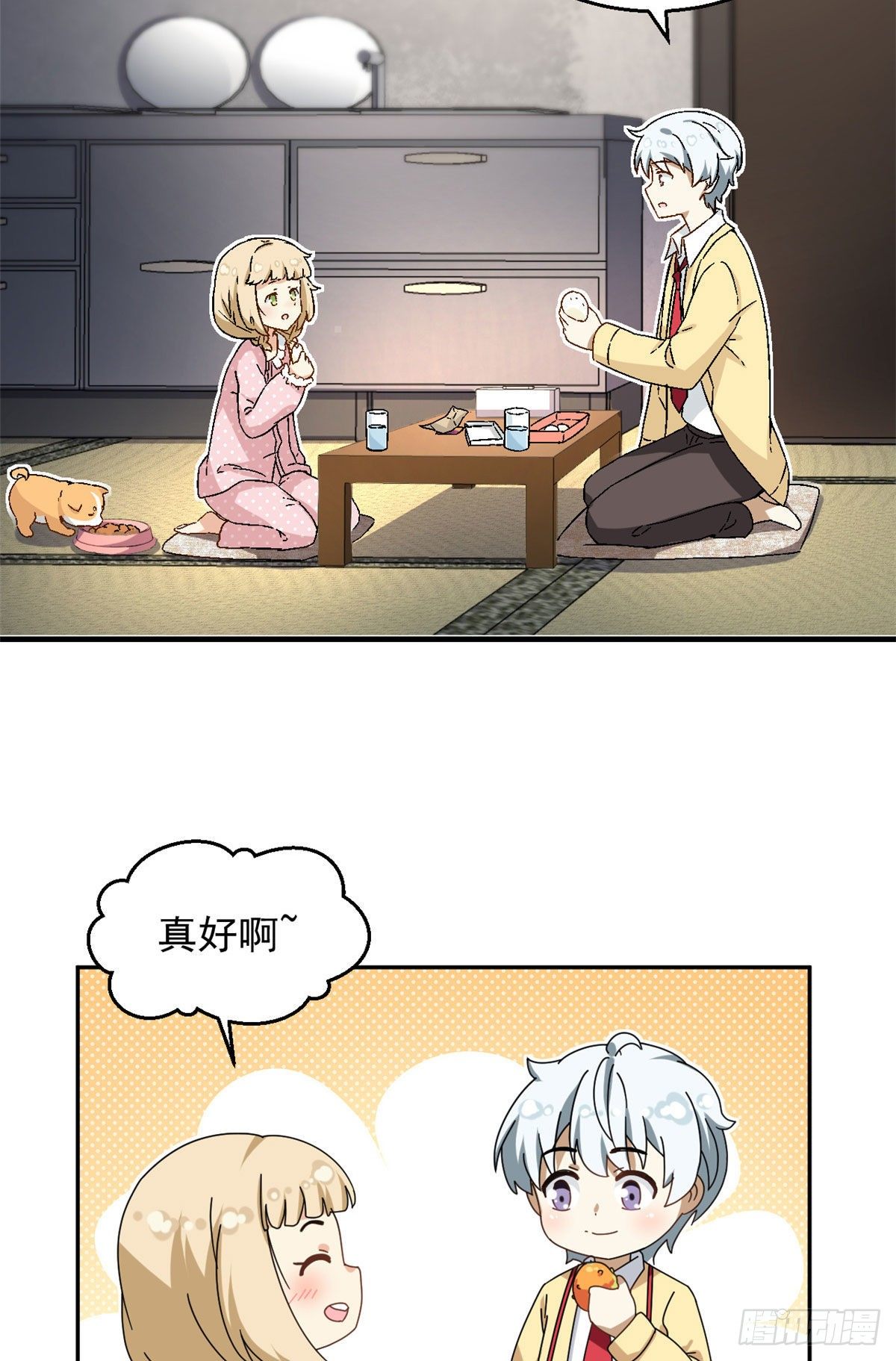 我的女友是恶女韩漫全集-20 投资未来的你无删减无遮挡章节图片 