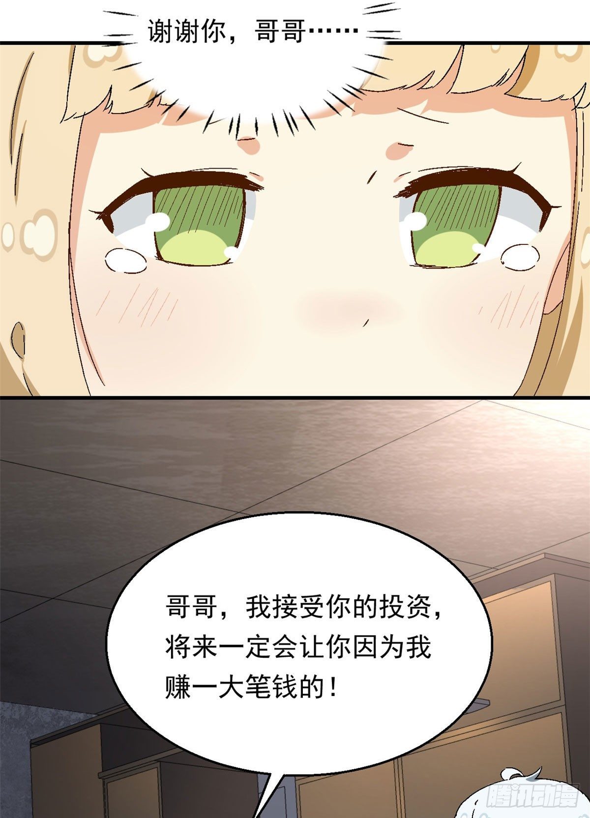 我的女友是恶女韩漫全集-20 投资未来的你无删减无遮挡章节图片 