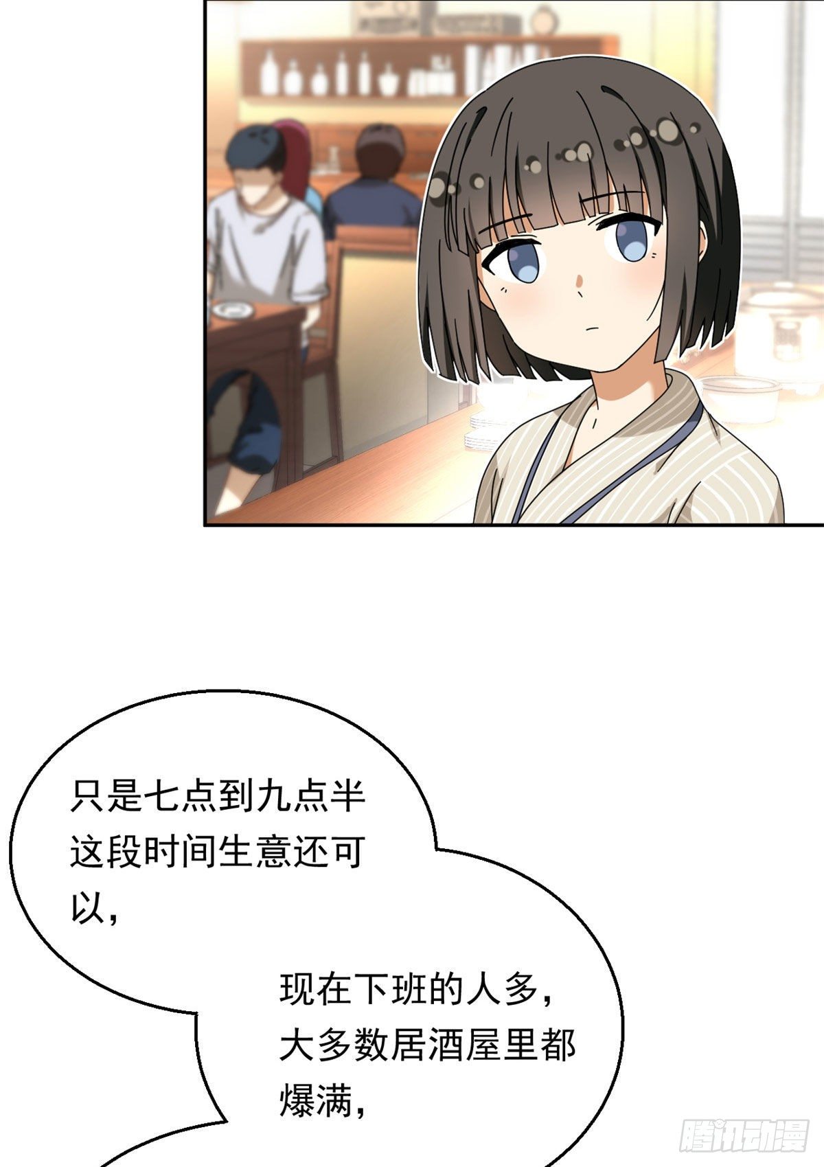 我的女友是恶女韩漫全集-20 投资未来的你无删减无遮挡章节图片 