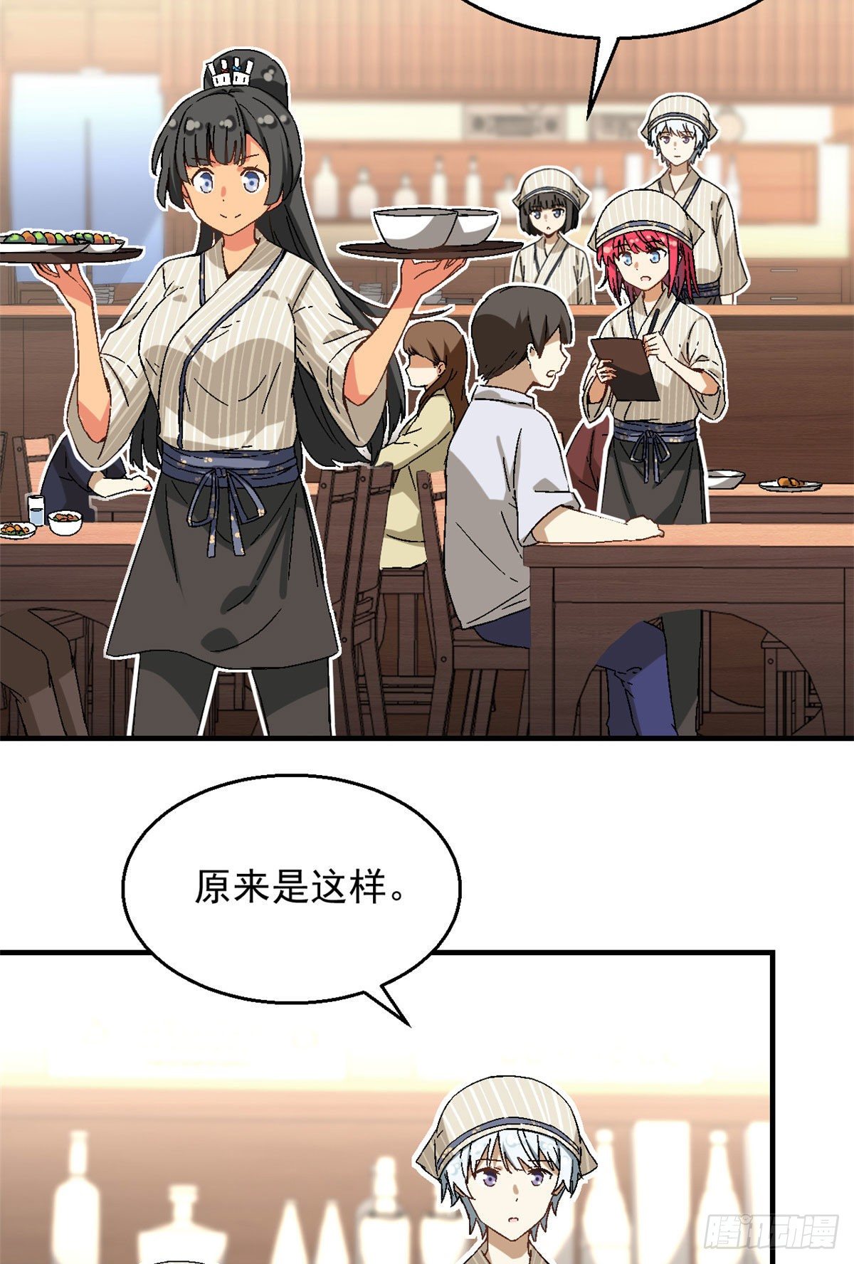 我的女友是恶女韩漫全集-20 投资未来的你无删减无遮挡章节图片 