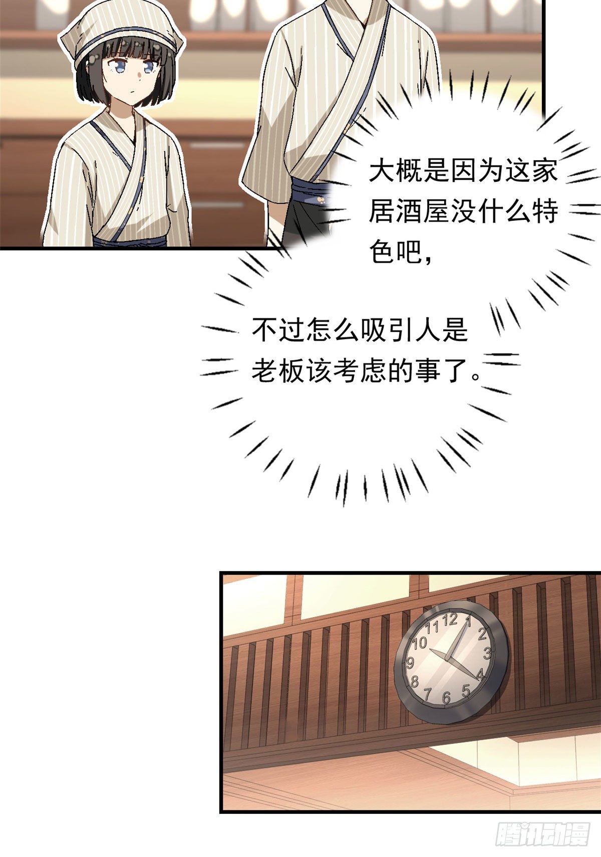 我的女友是恶女韩漫全集-20 投资未来的你无删减无遮挡章节图片 