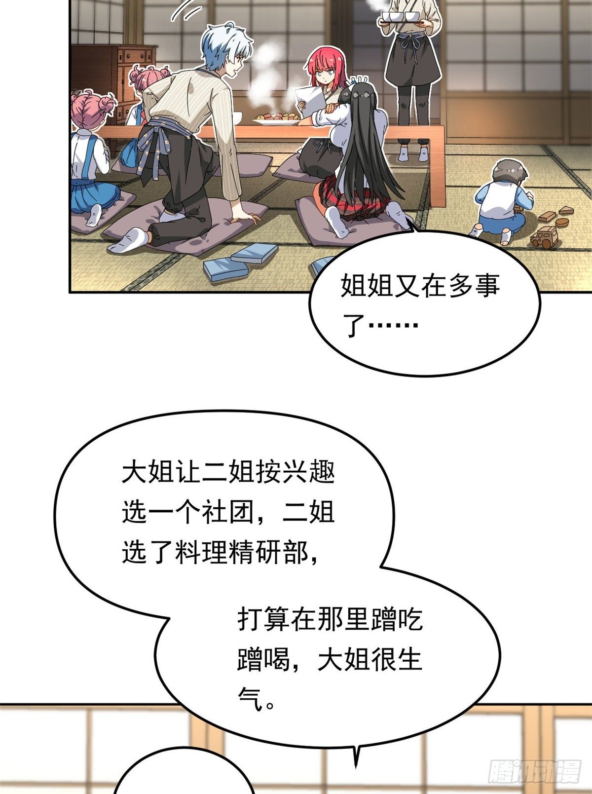 我的女友是恶女韩漫全集-21 不合无删减无遮挡章节图片 