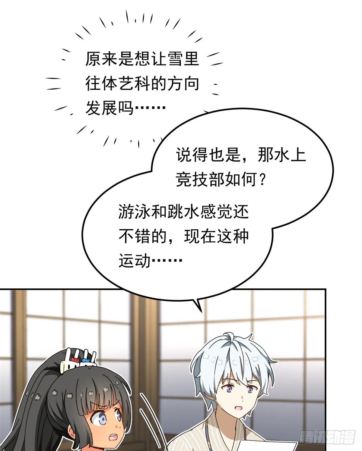 我的女友是恶女韩漫全集-21 不合无删减无遮挡章节图片 