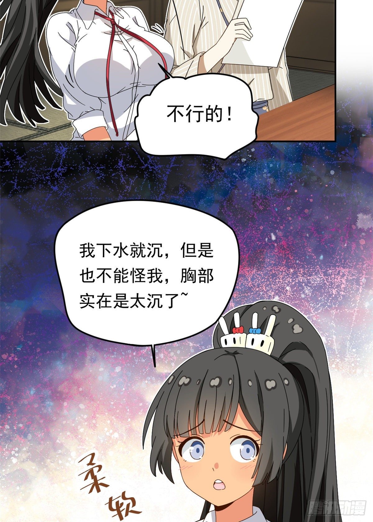 我的女友是恶女韩漫全集-21 不合无删减无遮挡章节图片 