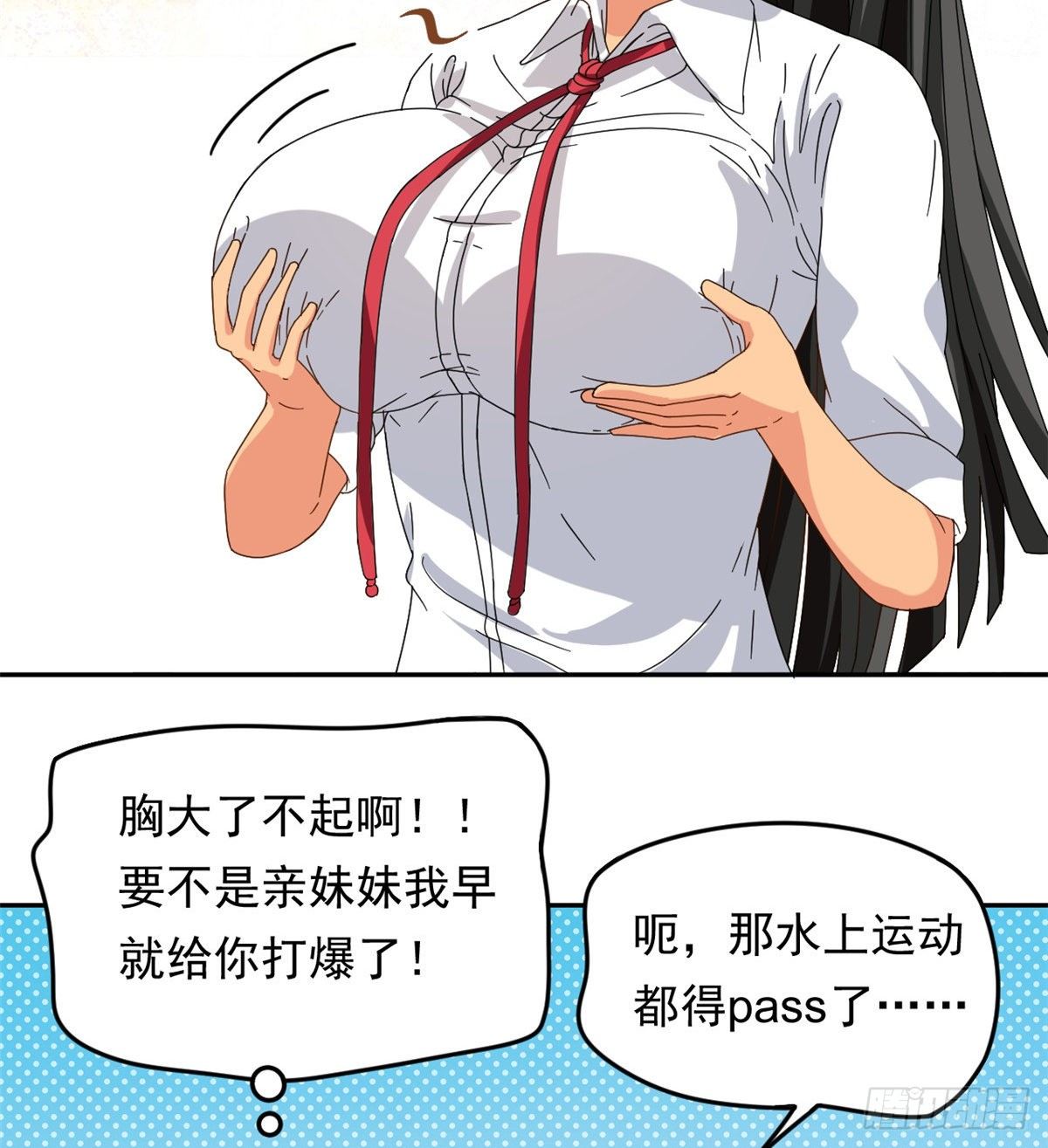 我的女友是恶女韩漫全集-21 不合无删减无遮挡章节图片 