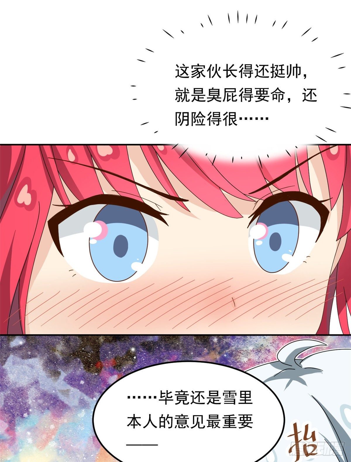 我的女友是恶女韩漫全集-21 不合无删减无遮挡章节图片 