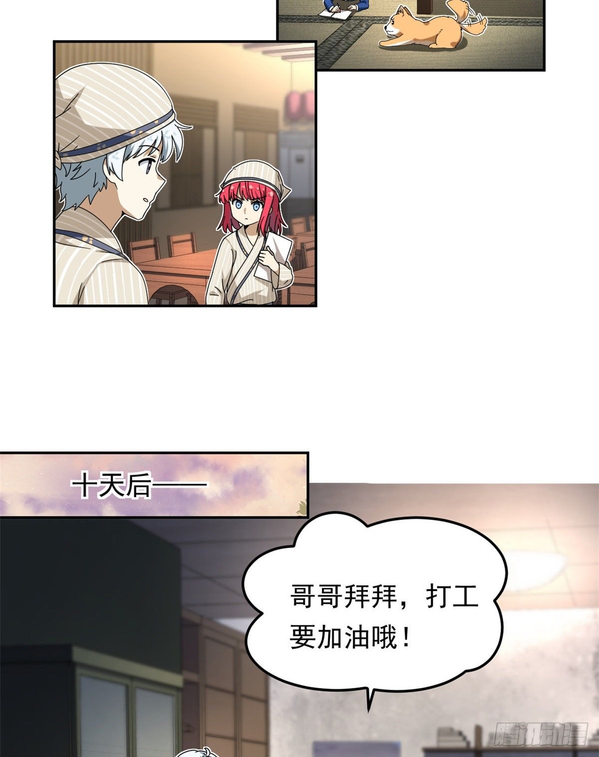 我的女友是恶女韩漫全集-21 不合无删减无遮挡章节图片 