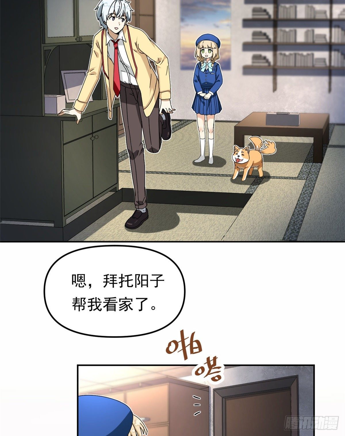 我的女友是恶女韩漫全集-21 不合无删减无遮挡章节图片 