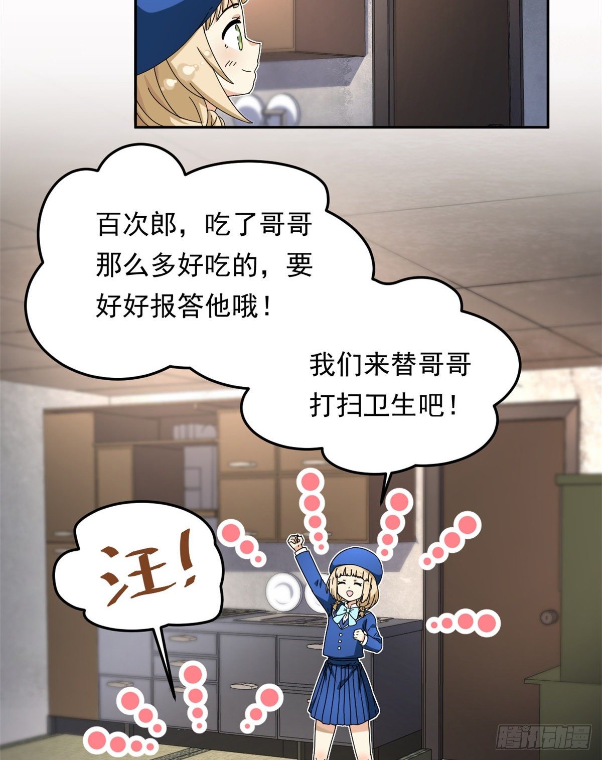 我的女友是恶女韩漫全集-21 不合无删减无遮挡章节图片 
