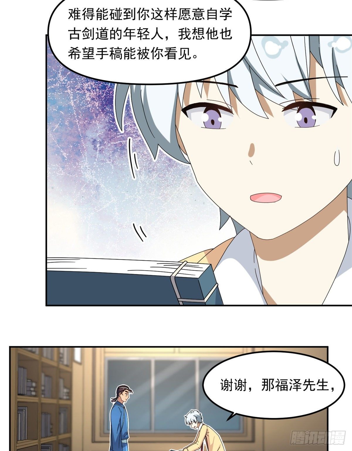 我的女友是恶女韩漫全集-23 不能坦率些吗？无删减无遮挡章节图片 