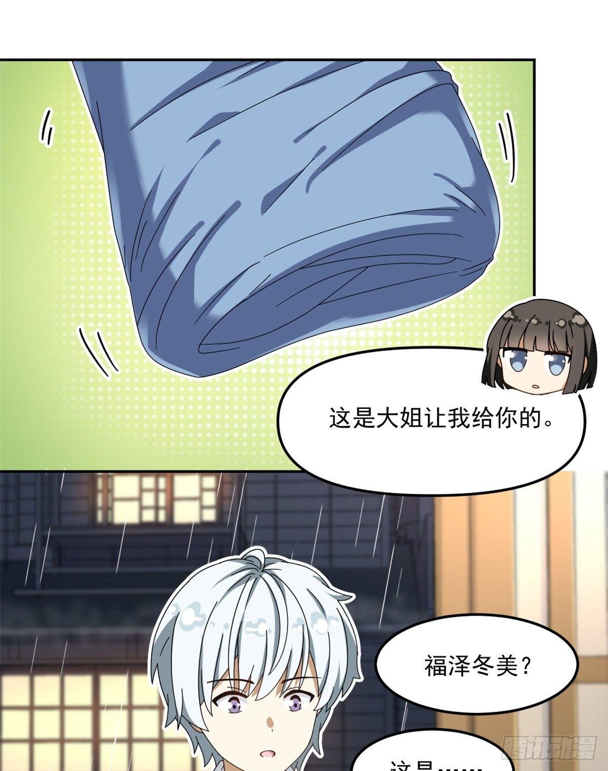 我的女友是恶女韩漫全集-23 不能坦率些吗？无删减无遮挡章节图片 