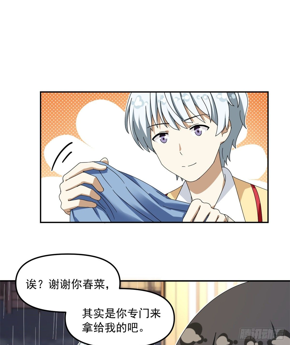 我的女友是恶女韩漫全集-23 不能坦率些吗？无删减无遮挡章节图片 