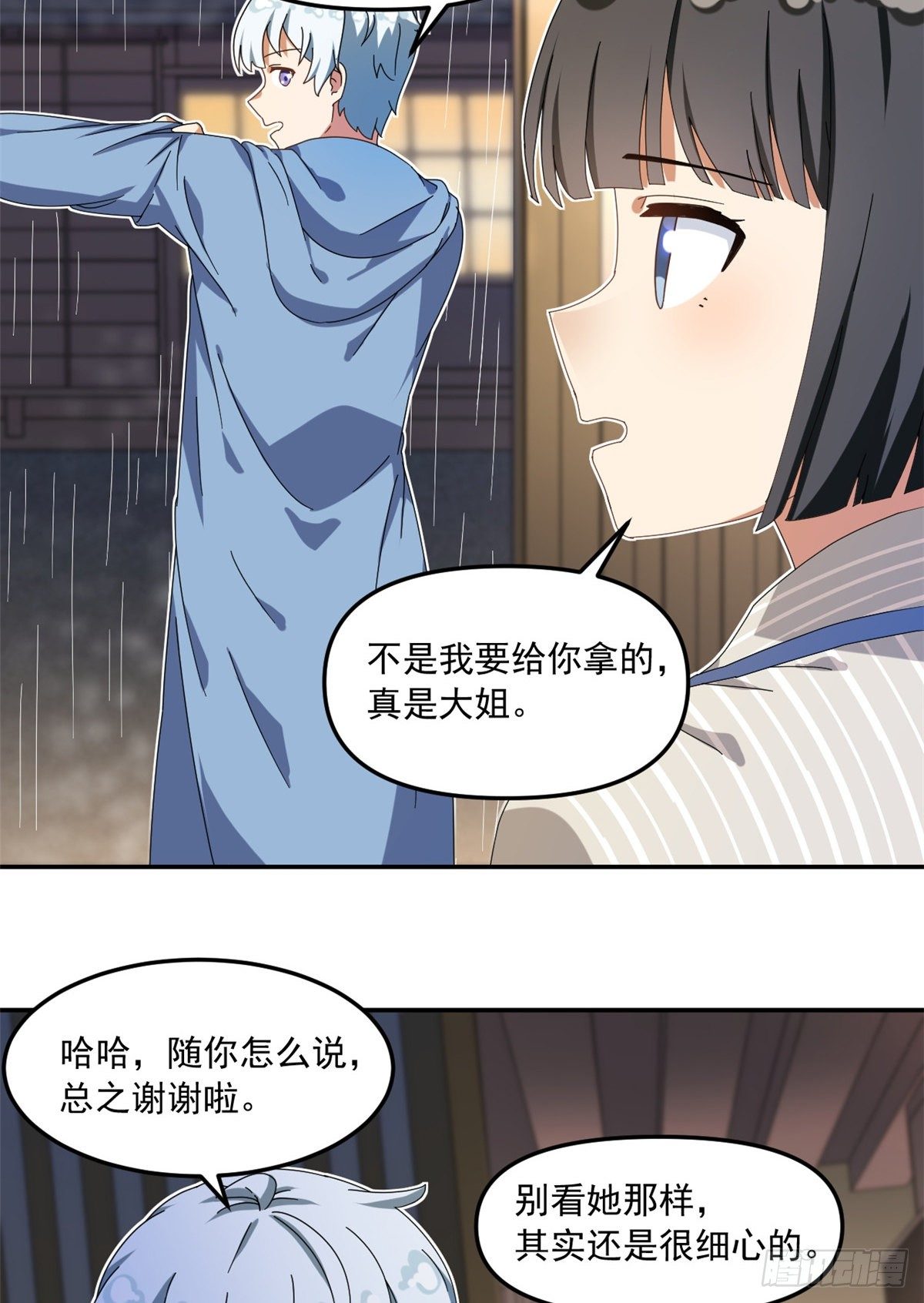 我的女友是恶女韩漫全集-23 不能坦率些吗？无删减无遮挡章节图片 