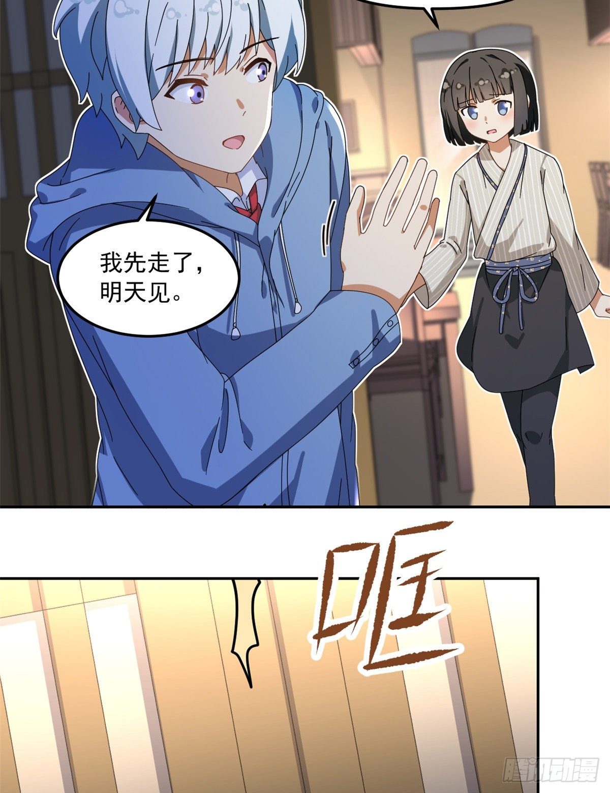 我的女友是恶女韩漫全集-23 不能坦率些吗？无删减无遮挡章节图片 