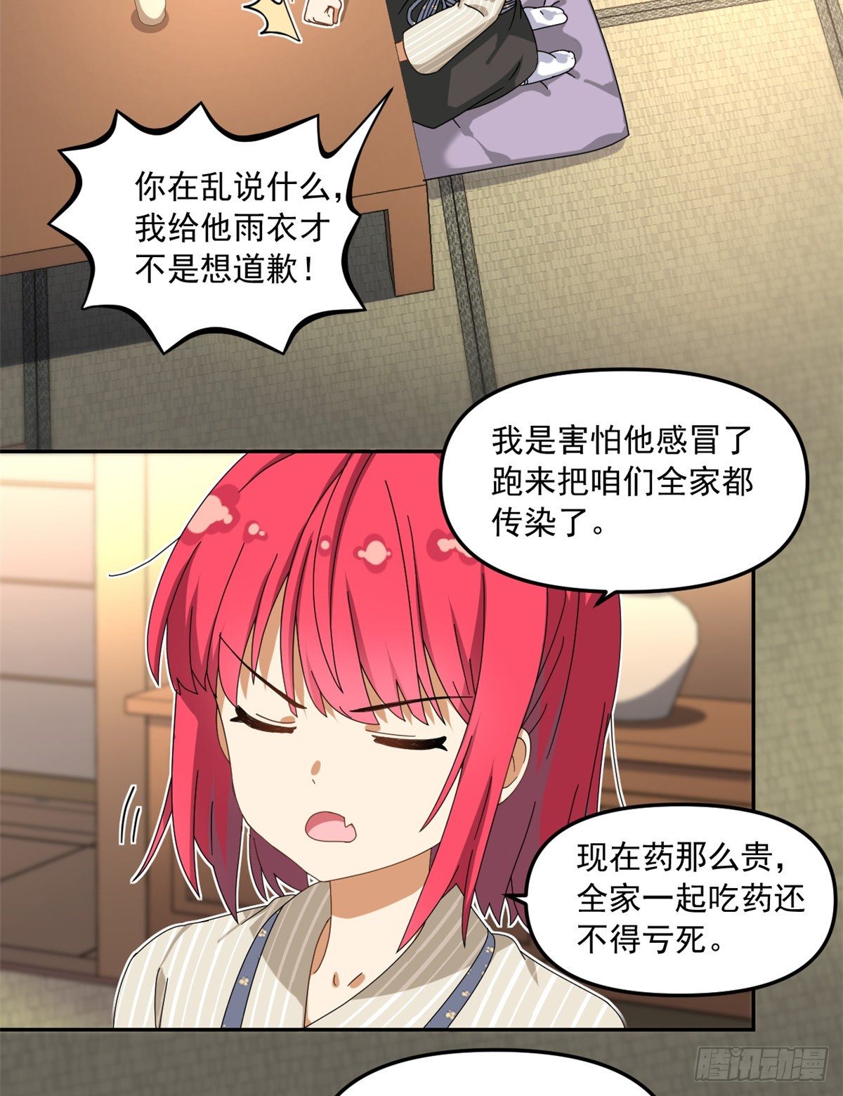我的女友是恶女韩漫全集-23 不能坦率些吗？无删减无遮挡章节图片 