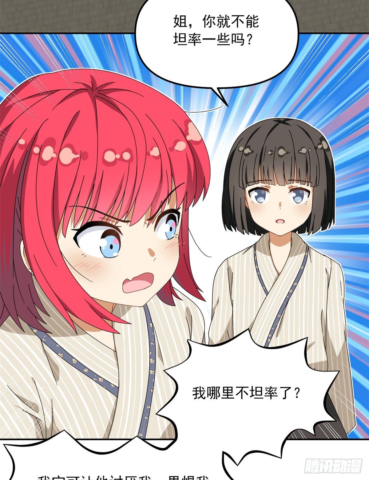 我的女友是恶女韩漫全集-23 不能坦率些吗？无删减无遮挡章节图片 