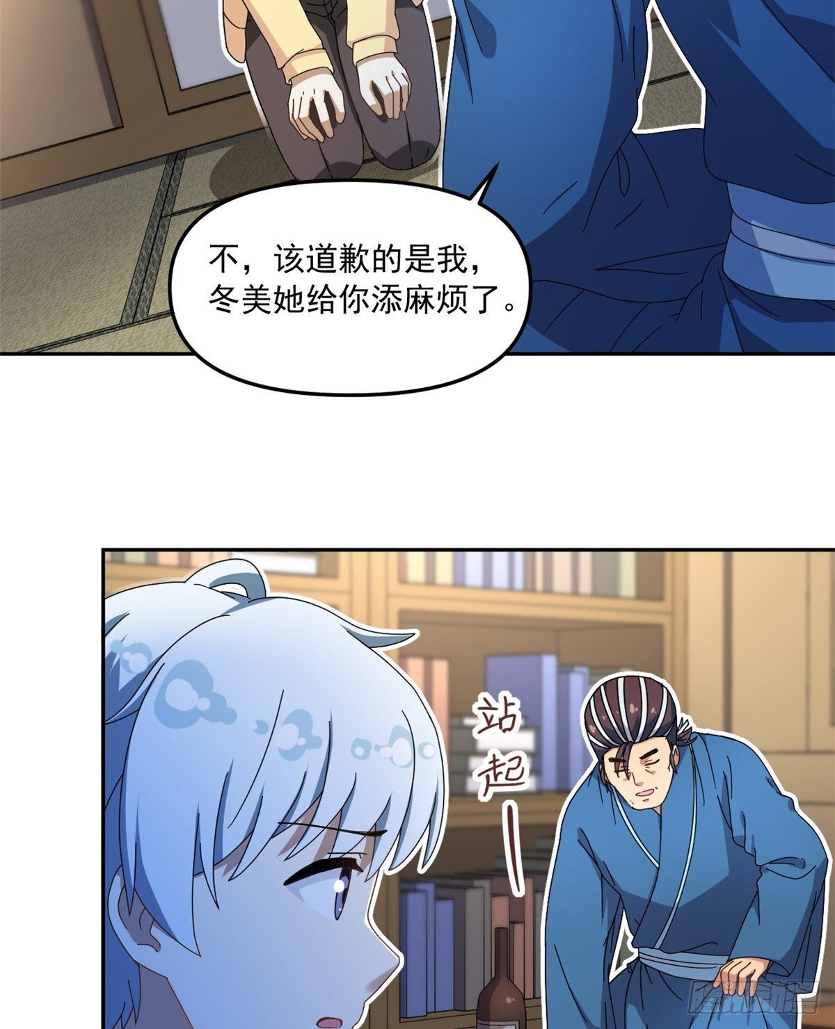 我的女友是恶女韩漫全集-23 不能坦率些吗？无删减无遮挡章节图片 