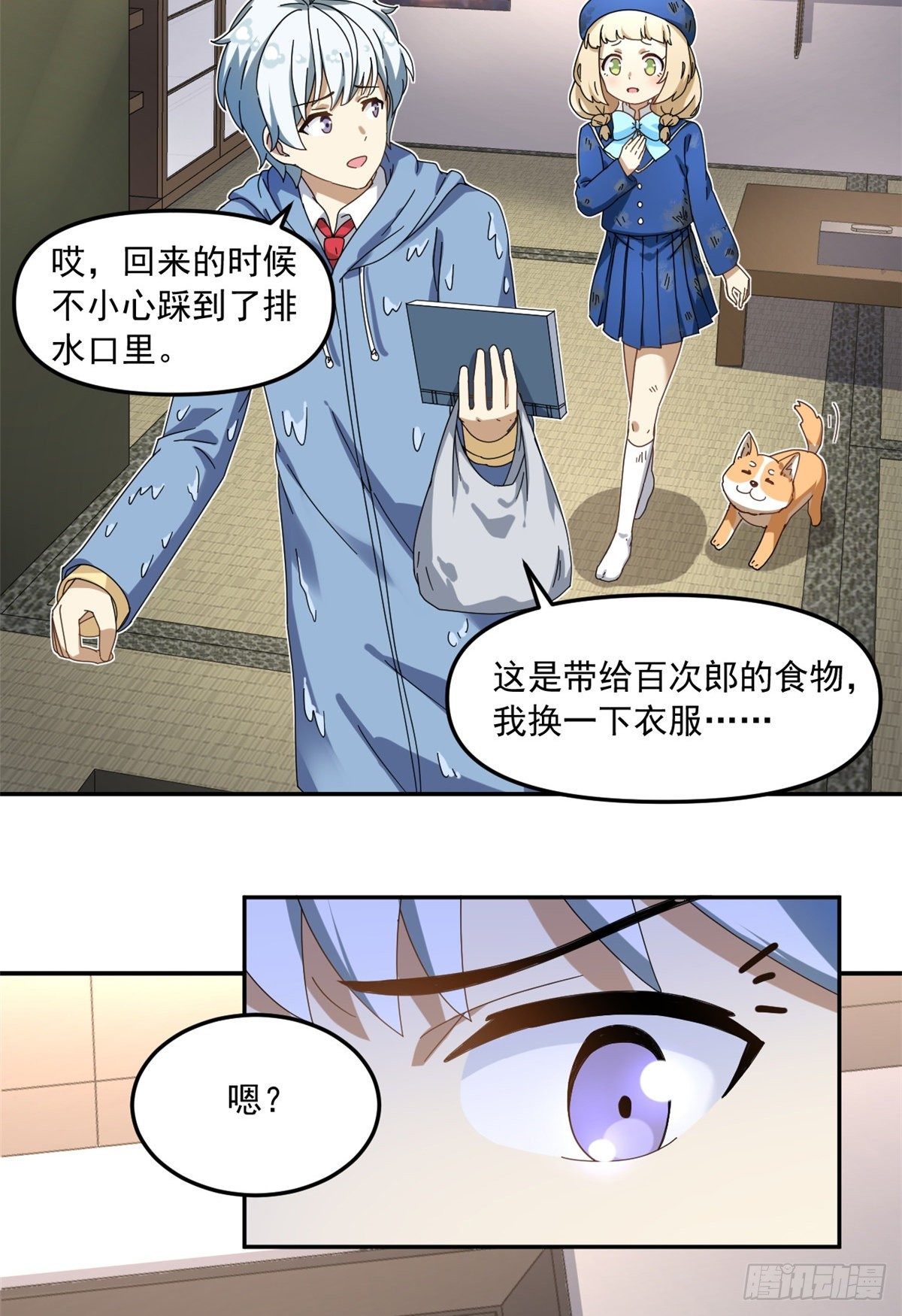 我的女友是恶女韩漫全集-23 不能坦率些吗？无删减无遮挡章节图片 