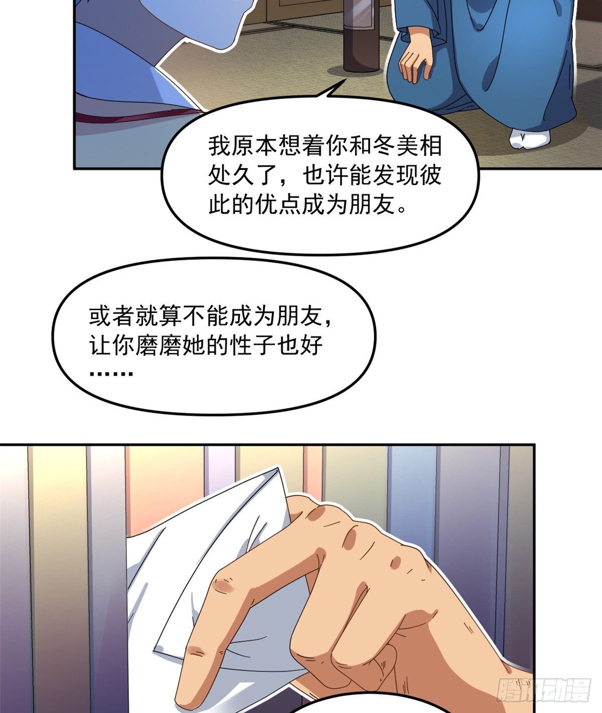 我的女友是恶女韩漫全集-23 不能坦率些吗？无删减无遮挡章节图片 