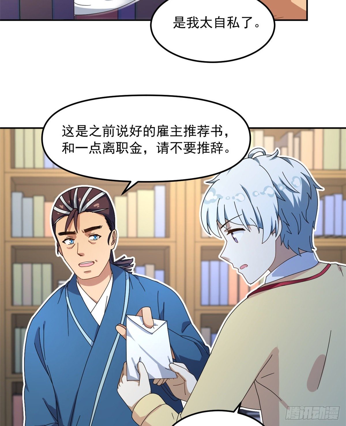 我的女友是恶女韩漫全集-23 不能坦率些吗？无删减无遮挡章节图片 