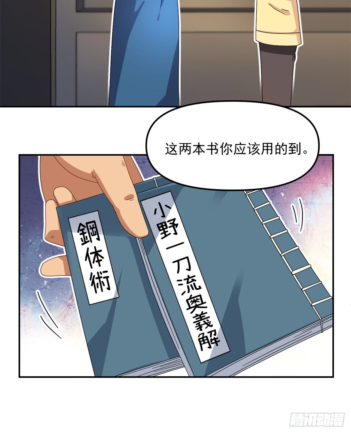 我的女友是恶女韩漫全集-23 不能坦率些吗？无删减无遮挡章节图片 
