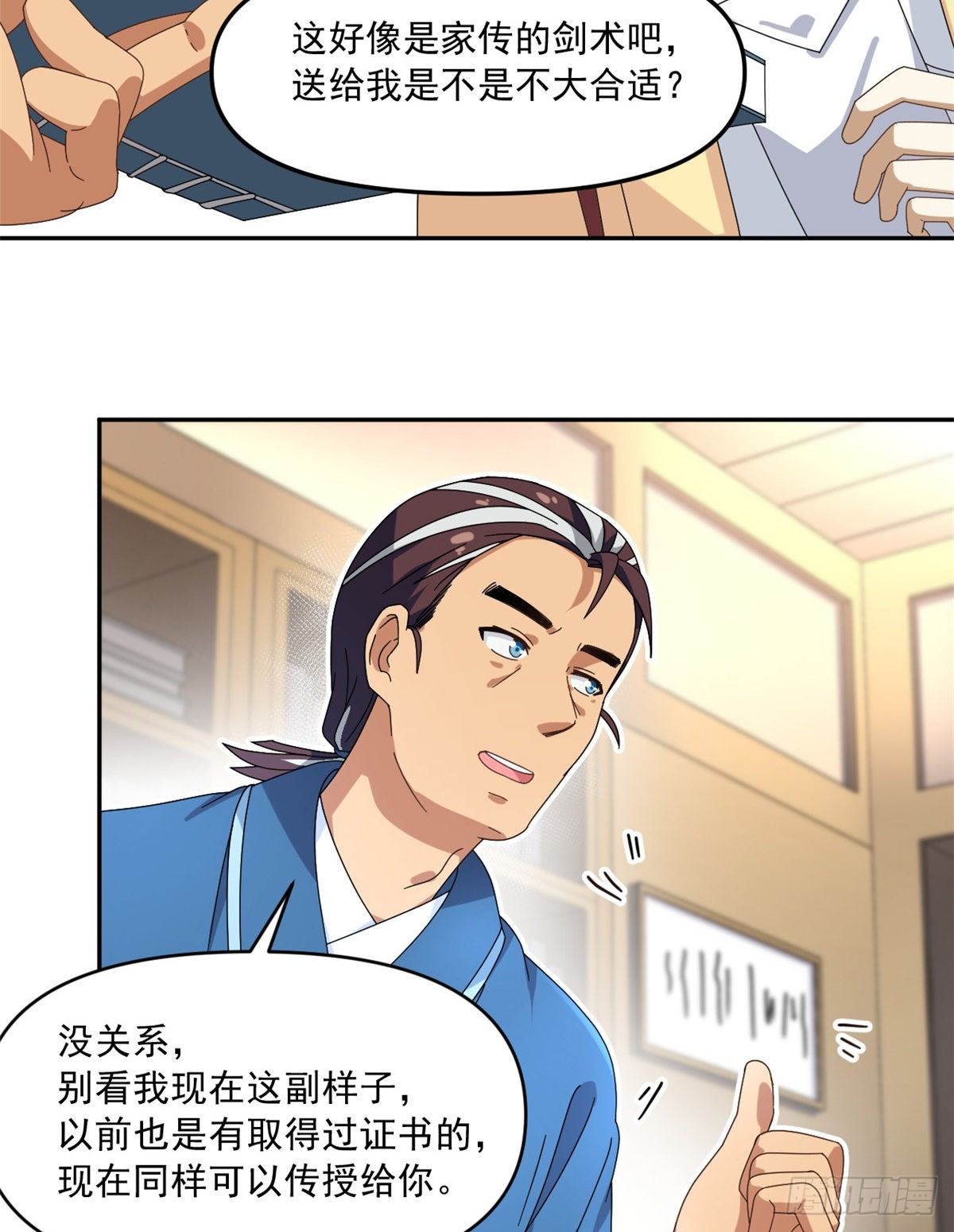 我的女友是恶女韩漫全集-23 不能坦率些吗？无删减无遮挡章节图片 