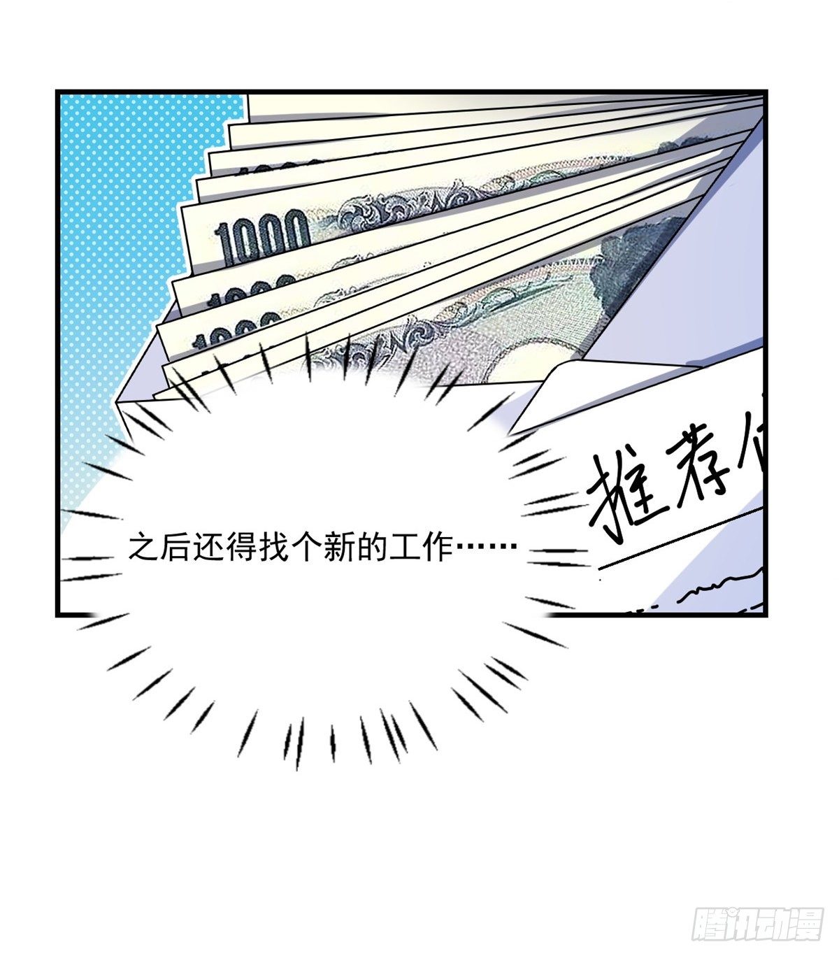 我的女友是恶女韩漫全集-24 不要再输给他！无删减无遮挡章节图片 