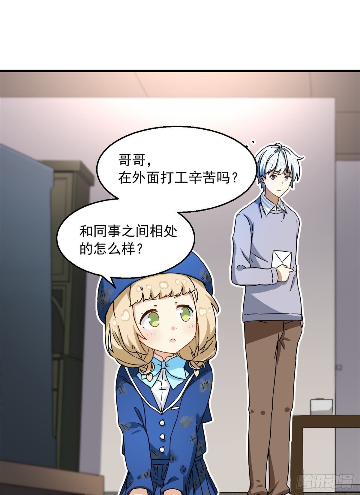 我的女友是恶女韩漫全集-24 不要再输给他！无删减无遮挡章节图片 