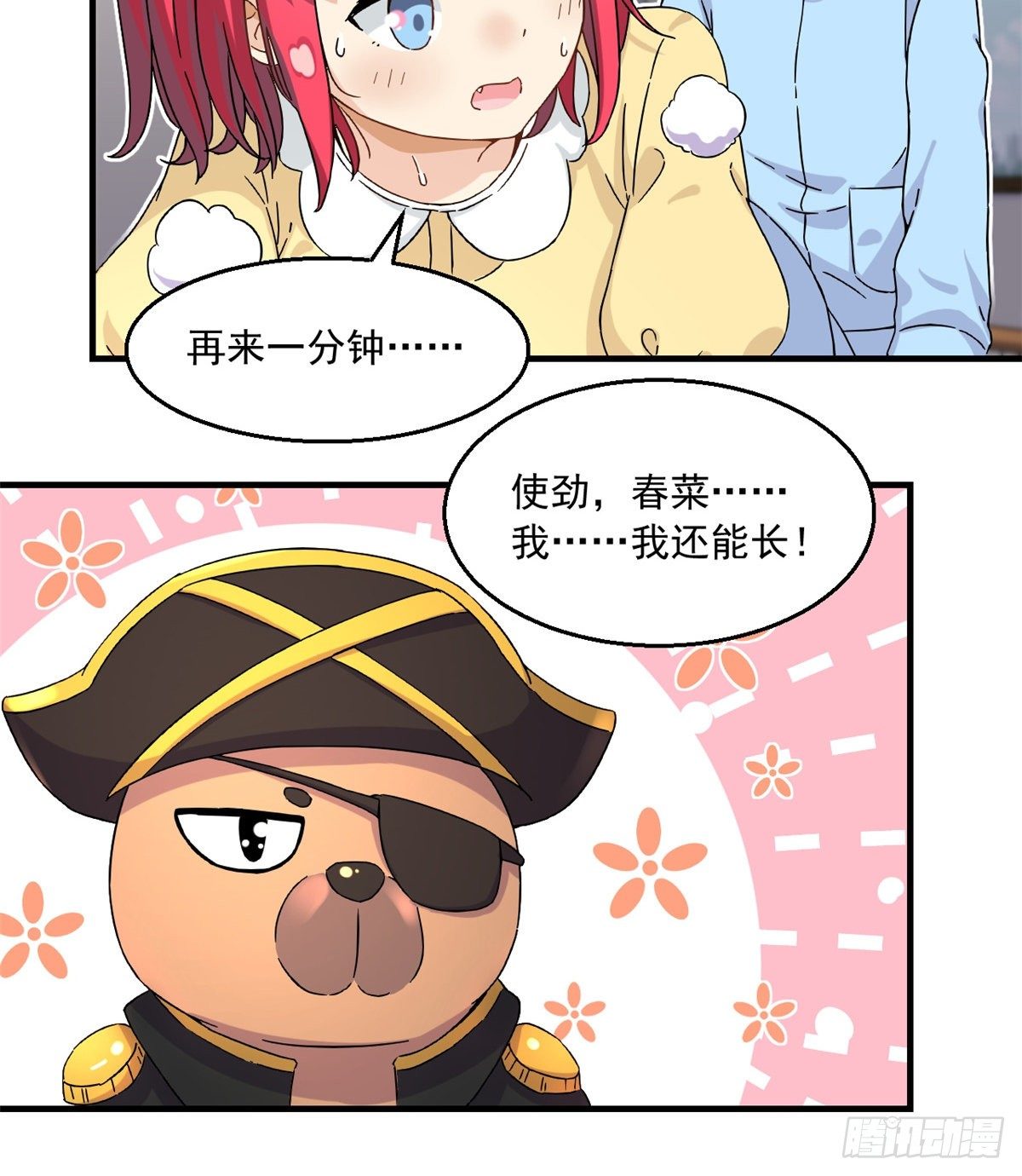 我的女友是恶女韩漫全集-24 不要再输给他！无删减无遮挡章节图片 