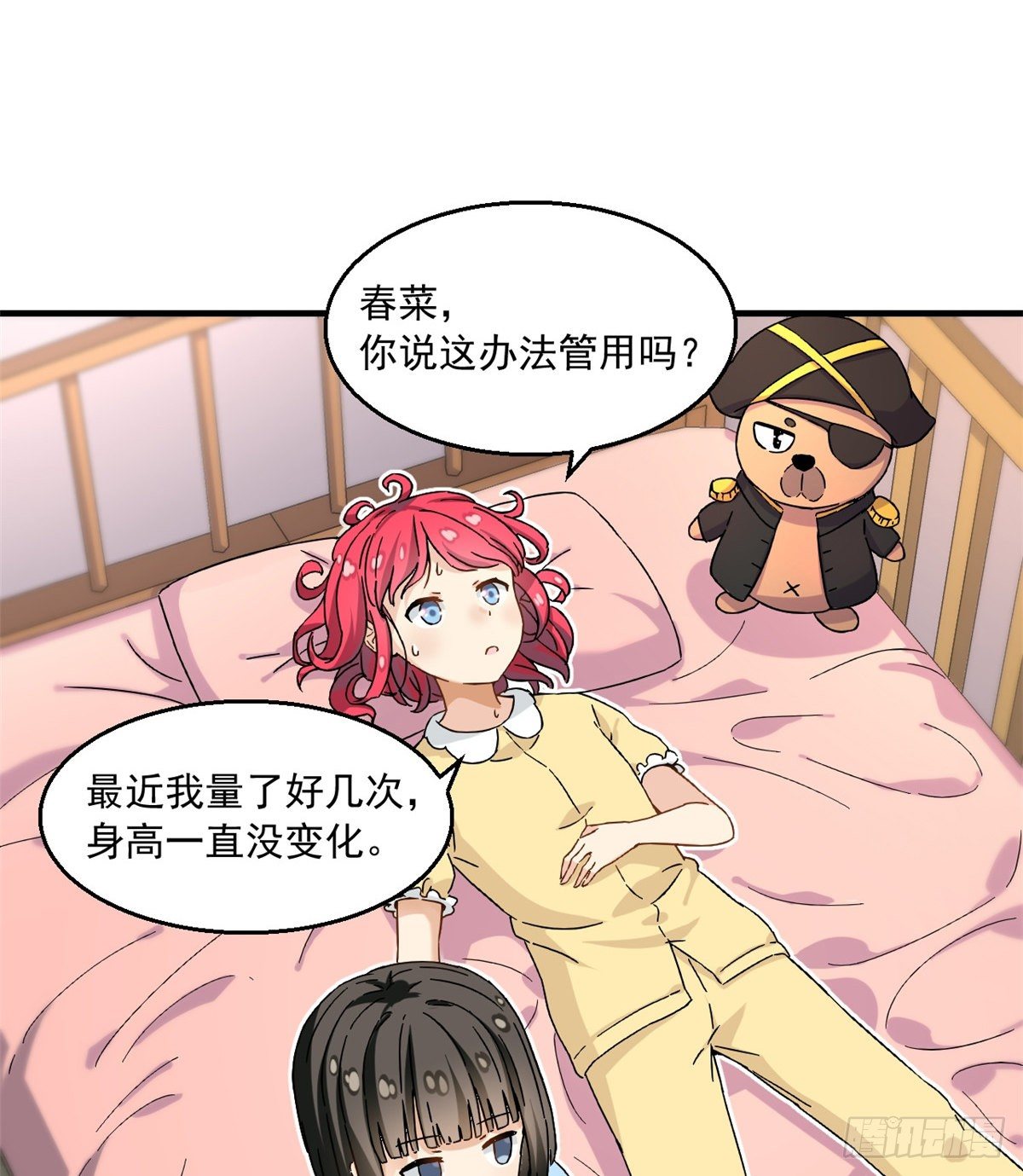我的女友是恶女韩漫全集-24 不要再输给他！无删减无遮挡章节图片 