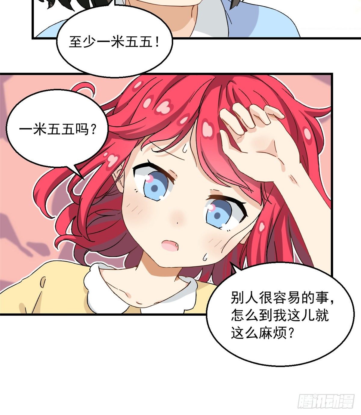 我的女友是恶女韩漫全集-24 不要再输给他！无删减无遮挡章节图片 