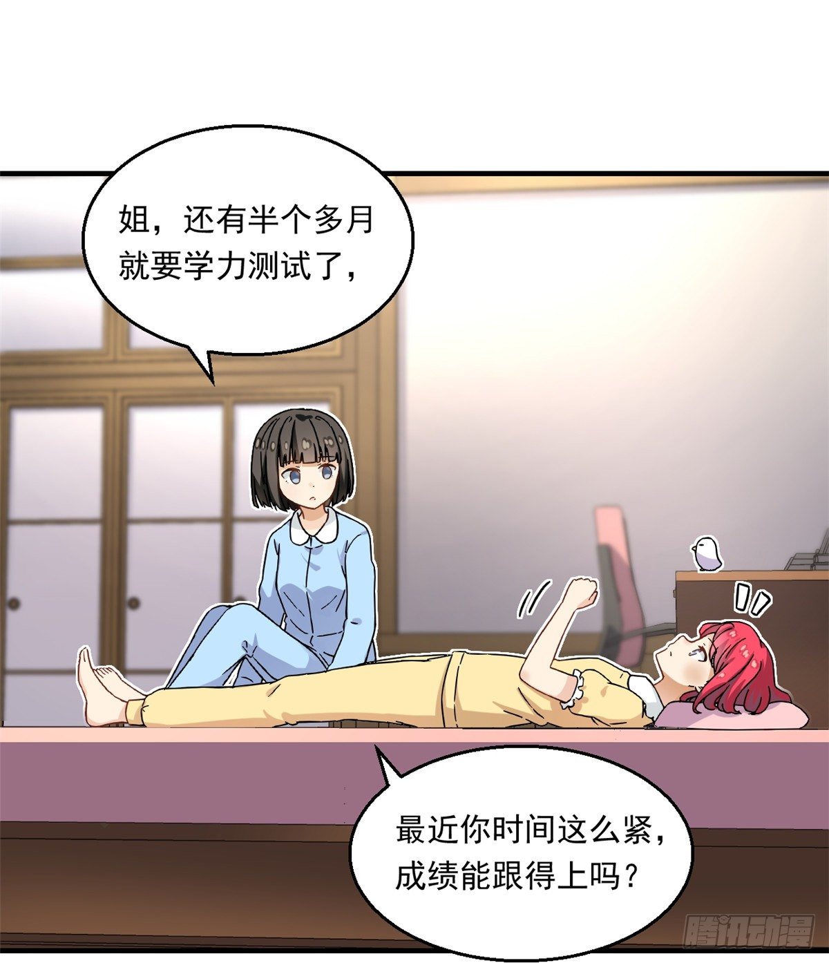 我的女友是恶女韩漫全集-24 不要再输给他！无删减无遮挡章节图片 