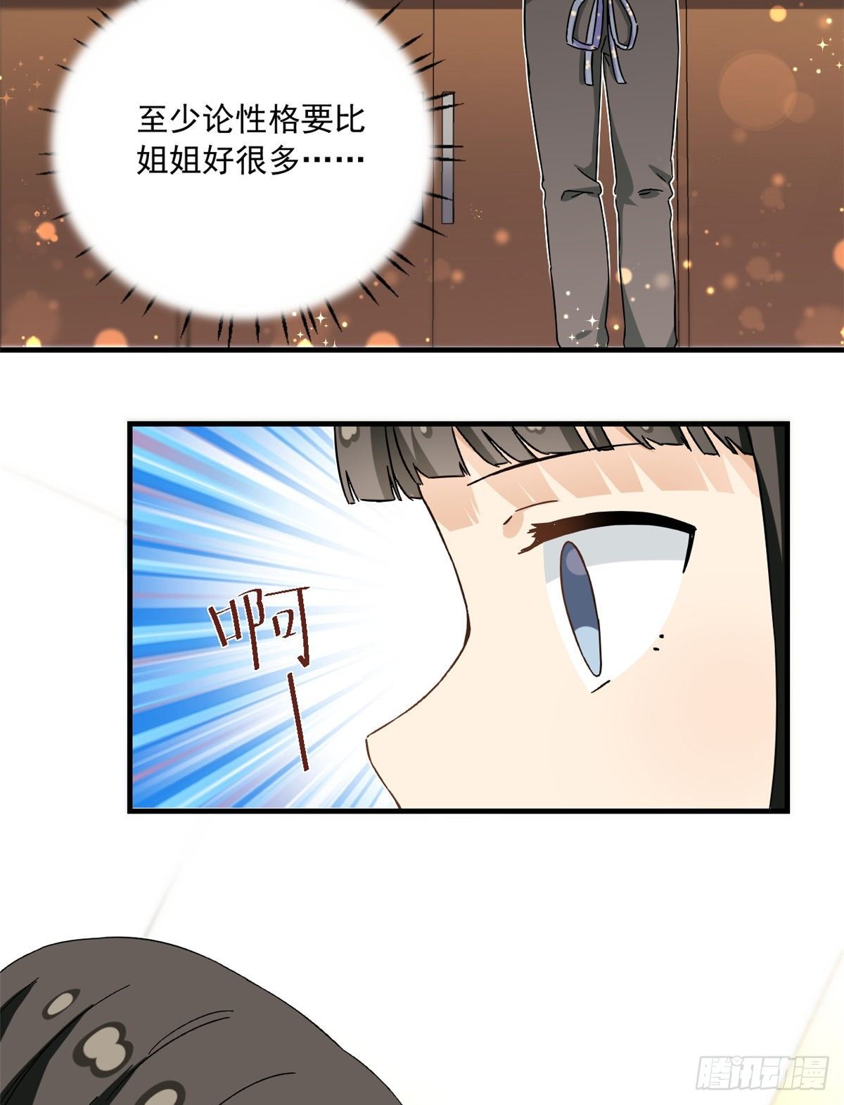 我的女友是恶女韩漫全集-24 不要再输给他！无删减无遮挡章节图片 