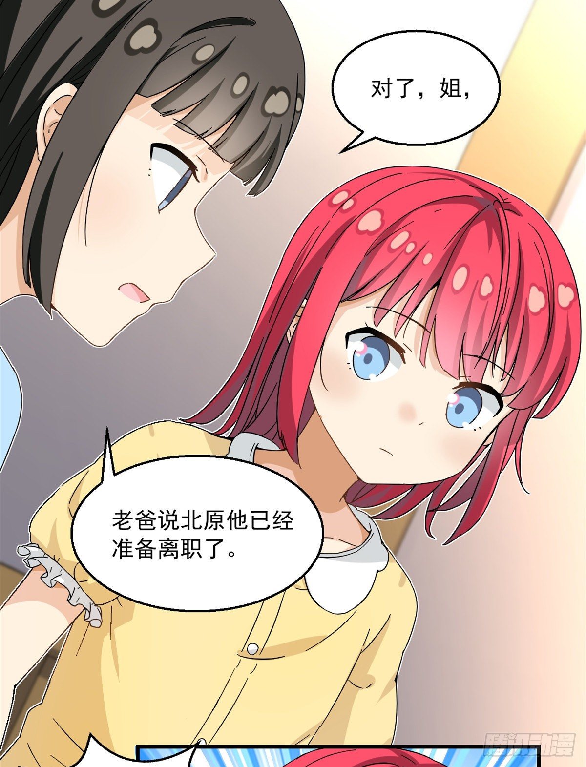 我的女友是恶女韩漫全集-24 不要再输给他！无删减无遮挡章节图片 