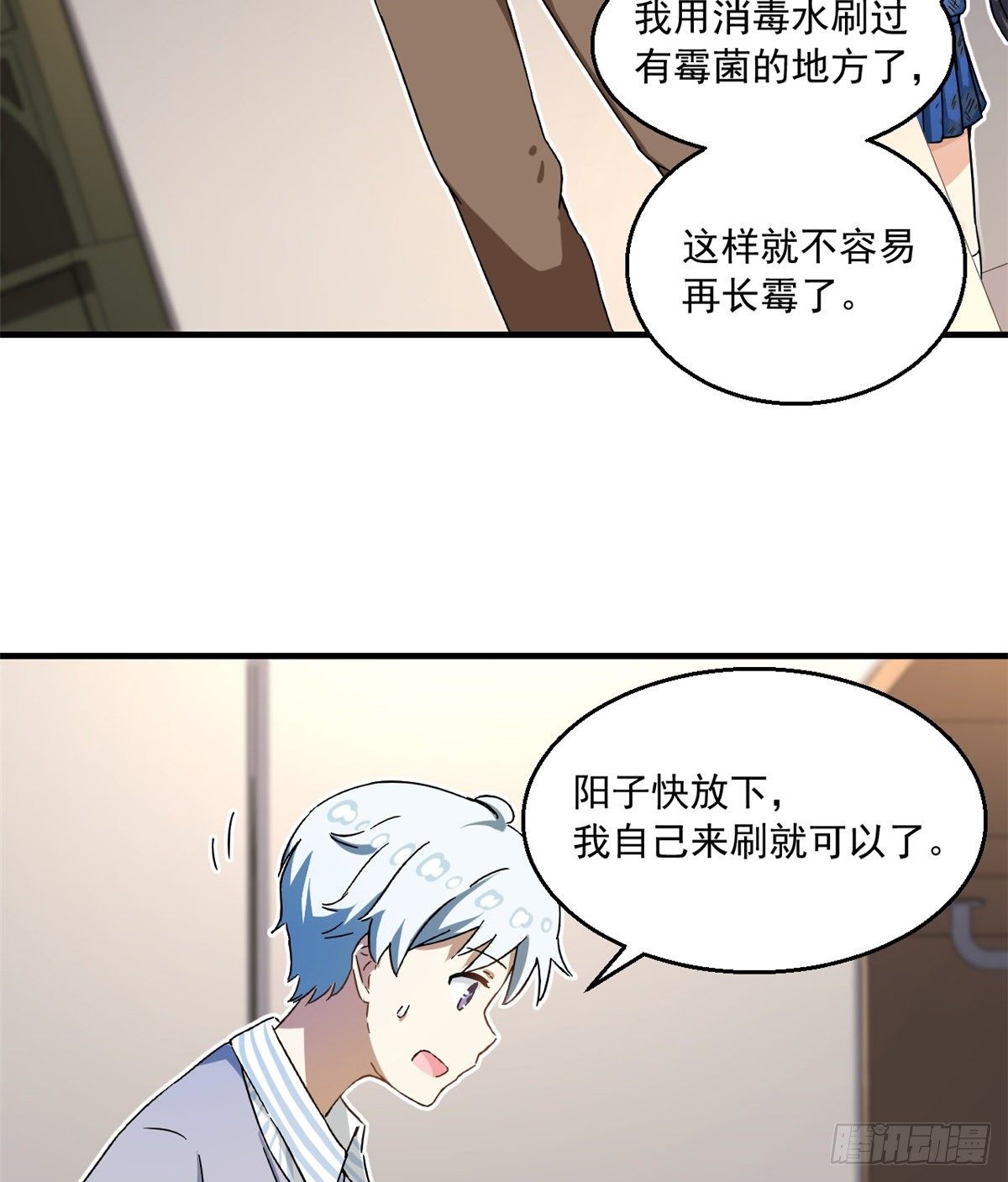 我的女友是恶女韩漫全集-24 不要再输给他！无删减无遮挡章节图片 